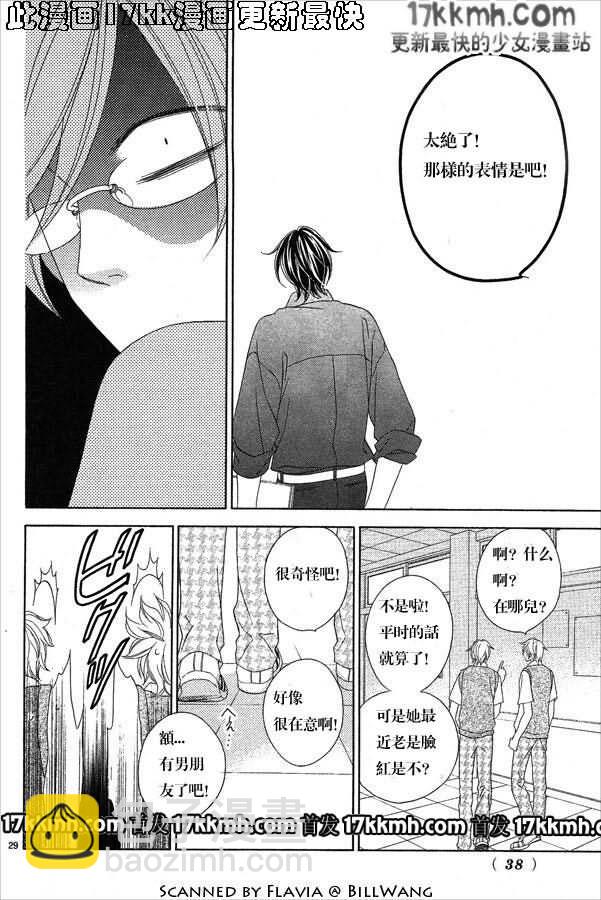 黑鳥戀人(BLACK BIRD) - 第54話 - 1