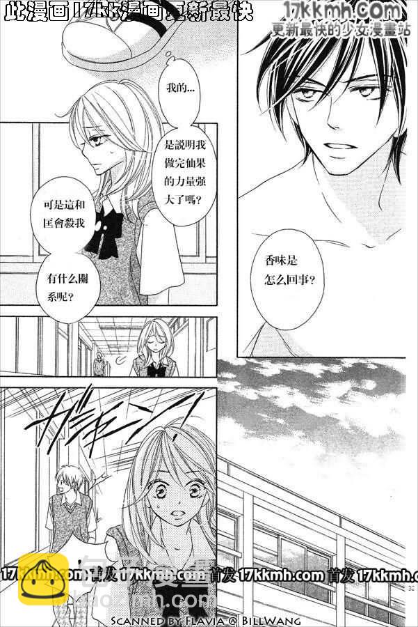 黑鳥戀人(BLACK BIRD) - 第54話 - 4