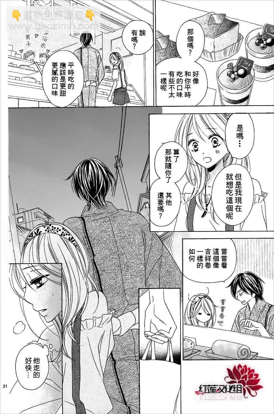 黑鳥戀人(BLACK BIRD) - 第56話 - 1