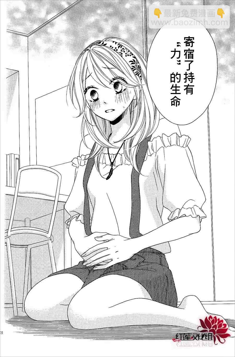 黑鳥戀人(BLACK BIRD) - 第56話 - 1