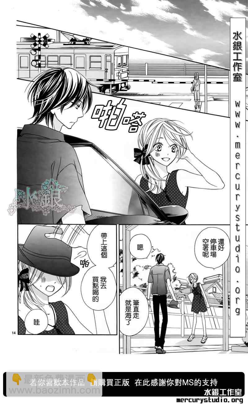 黑鳥戀人(BLACK BIRD) - 第58話 - 2