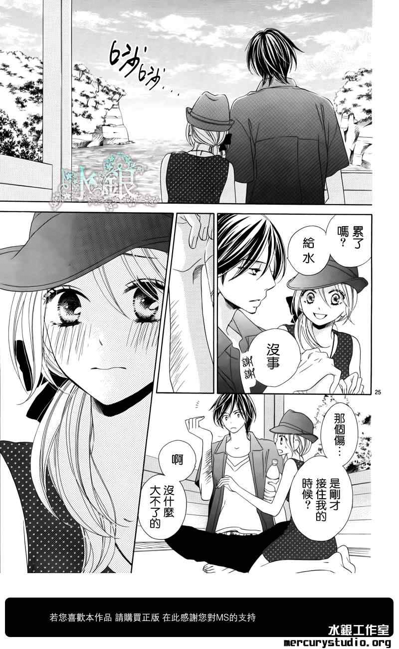 黑鳥戀人(BLACK BIRD) - 第58話 - 1