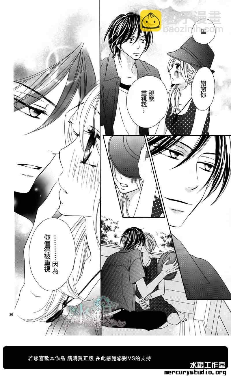 黑鳥戀人(BLACK BIRD) - 第58話 - 2