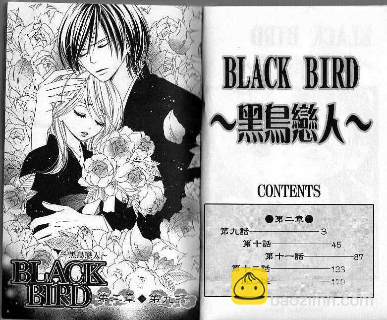 黑鳥戀人(BLACK BIRD) - 第4卷(1/2) - 2