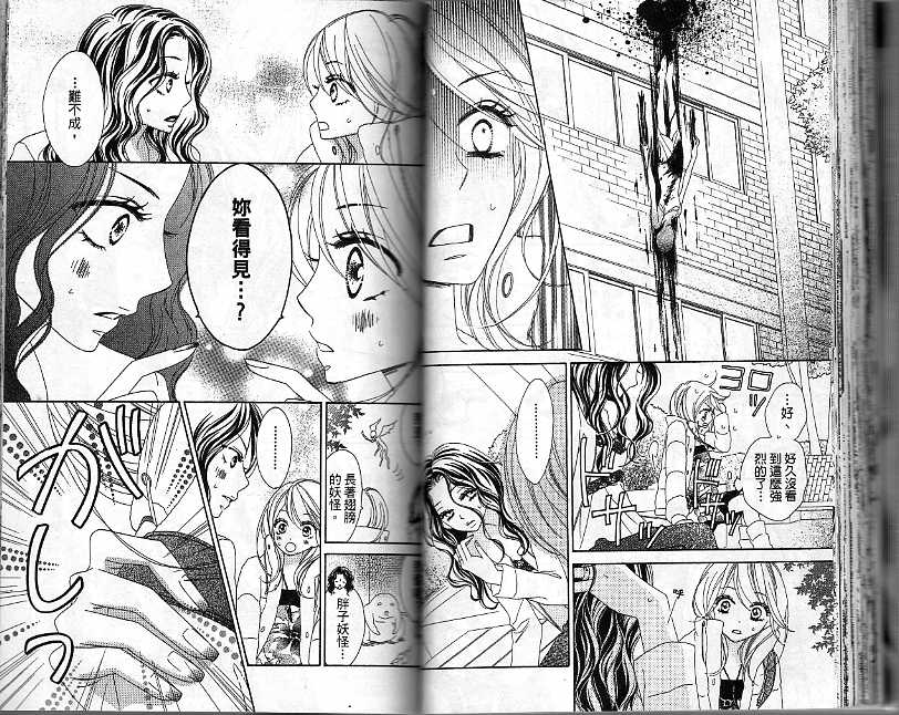 黑鳥戀人(BLACK BIRD) - 第4卷(1/2) - 1