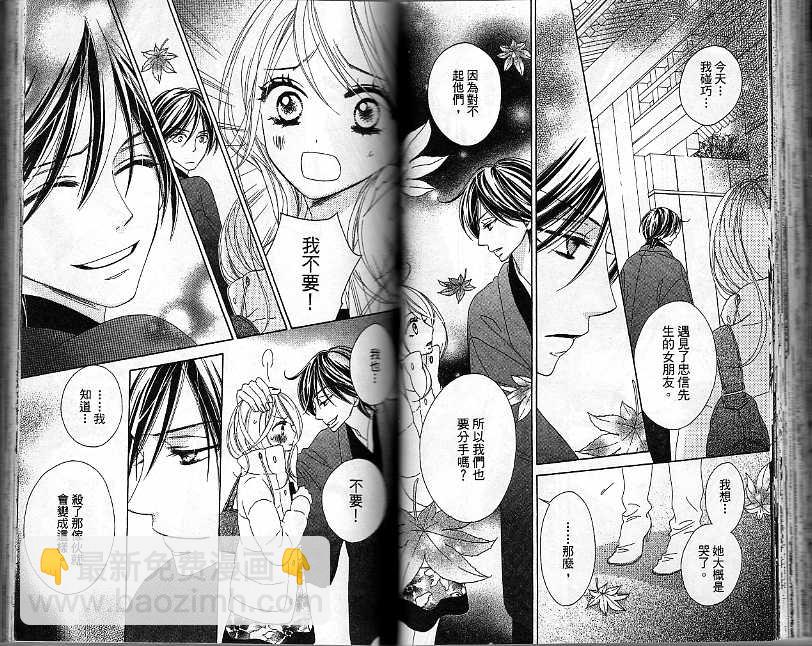 黑鳥戀人(BLACK BIRD) - 第4卷(1/2) - 1