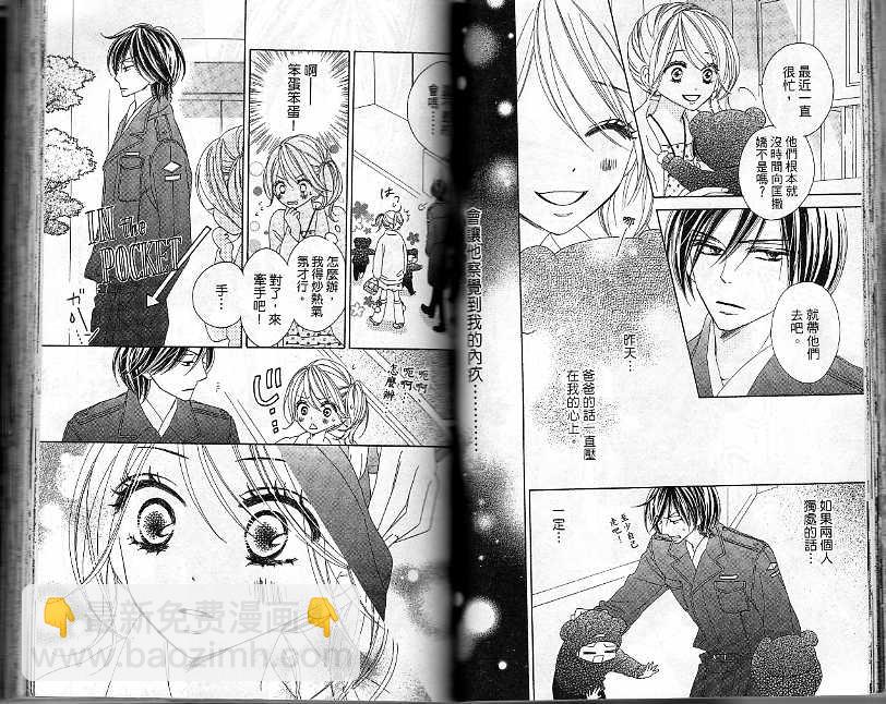 黑鳥戀人(BLACK BIRD) - 第4卷(2/2) - 5