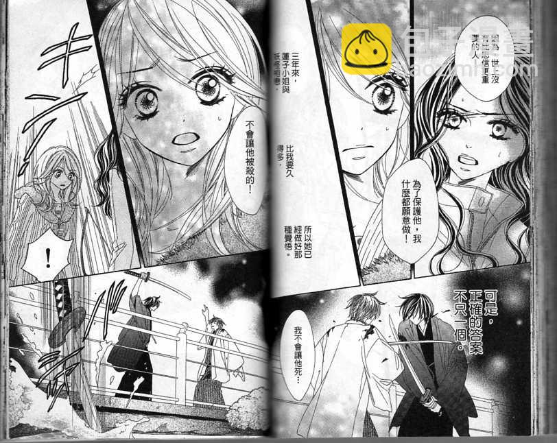 黑鳥戀人(BLACK BIRD) - 第4卷(2/2) - 1