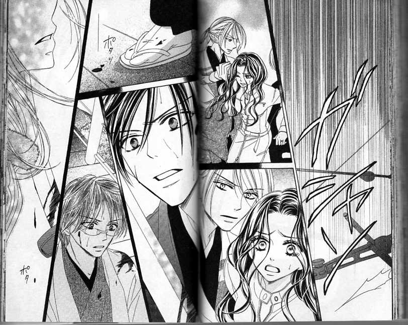 黑鳥戀人(BLACK BIRD) - 第4卷(2/2) - 3