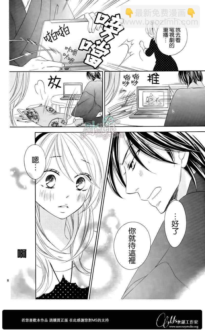 黑鳥戀人(BLACK BIRD) - 第64話 - 3