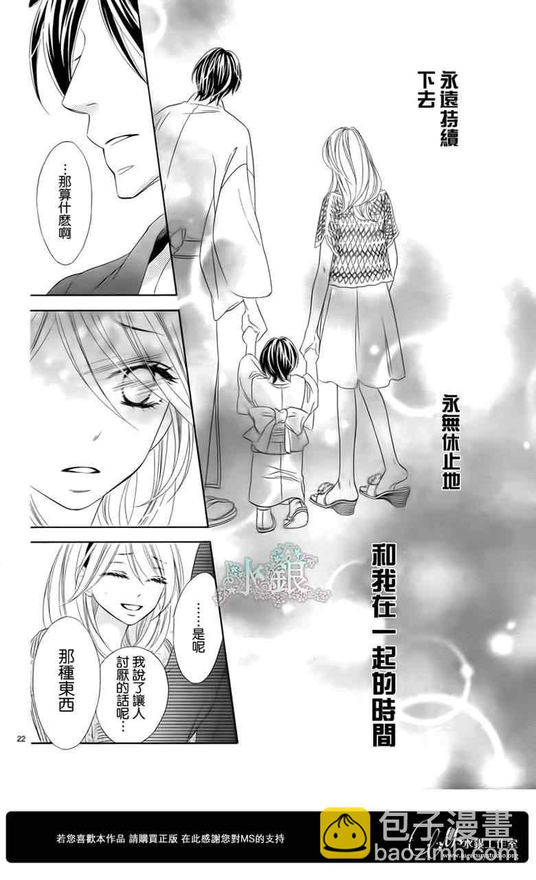 黑鳥戀人(BLACK BIRD) - 第64話 - 3