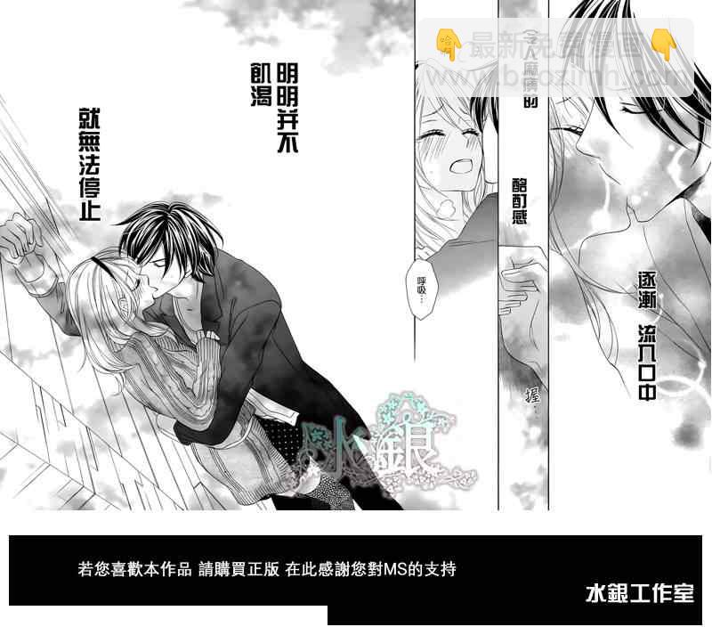 黑鳥戀人(BLACK BIRD) - 第64話 - 7