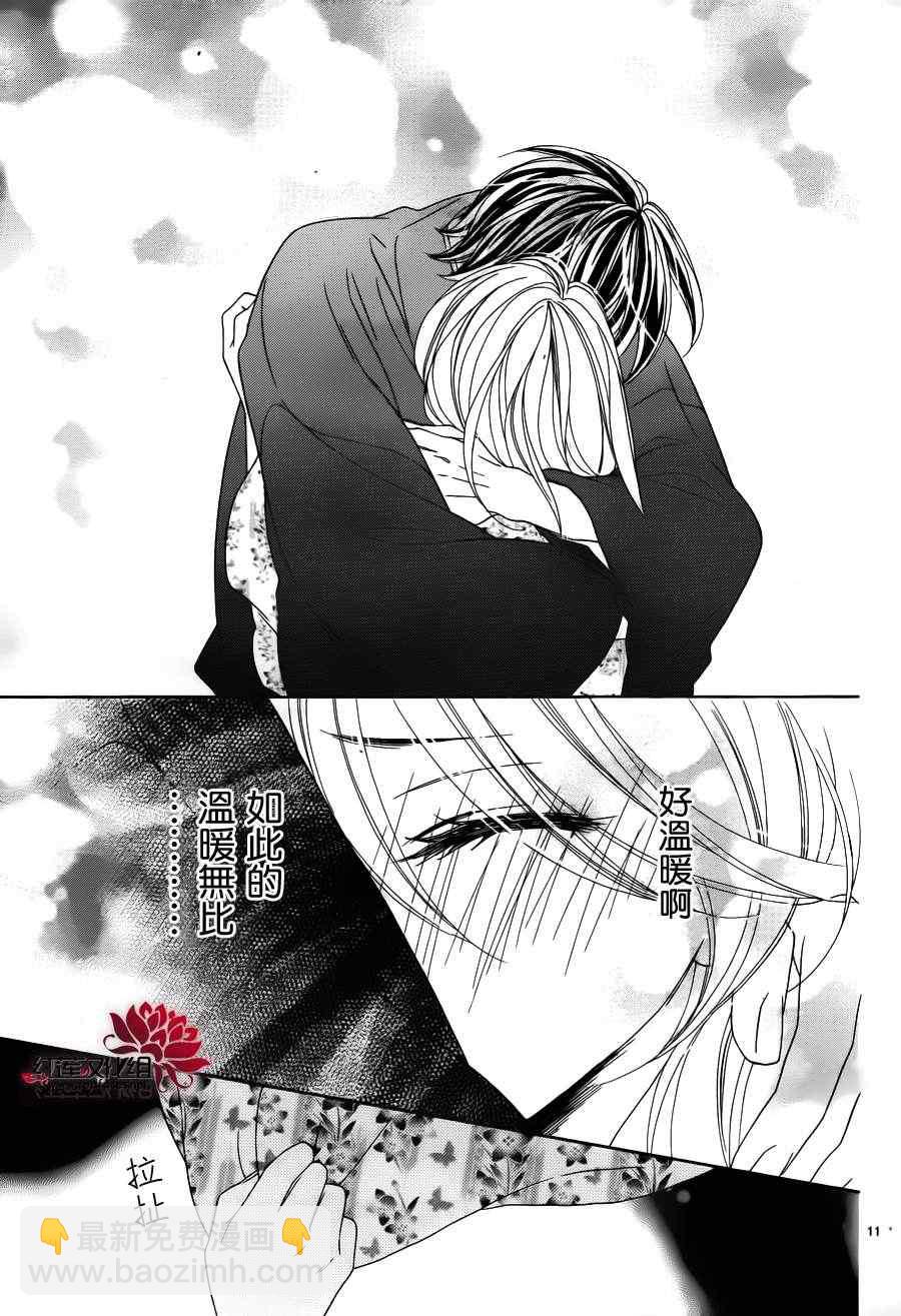 黑鳥戀人(BLACK BIRD) - 第68話 - 7