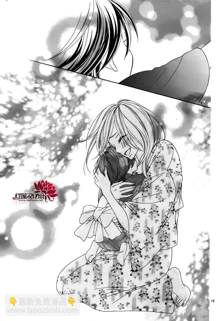 黑鳥戀人(BLACK BIRD) - 第68話 - 2