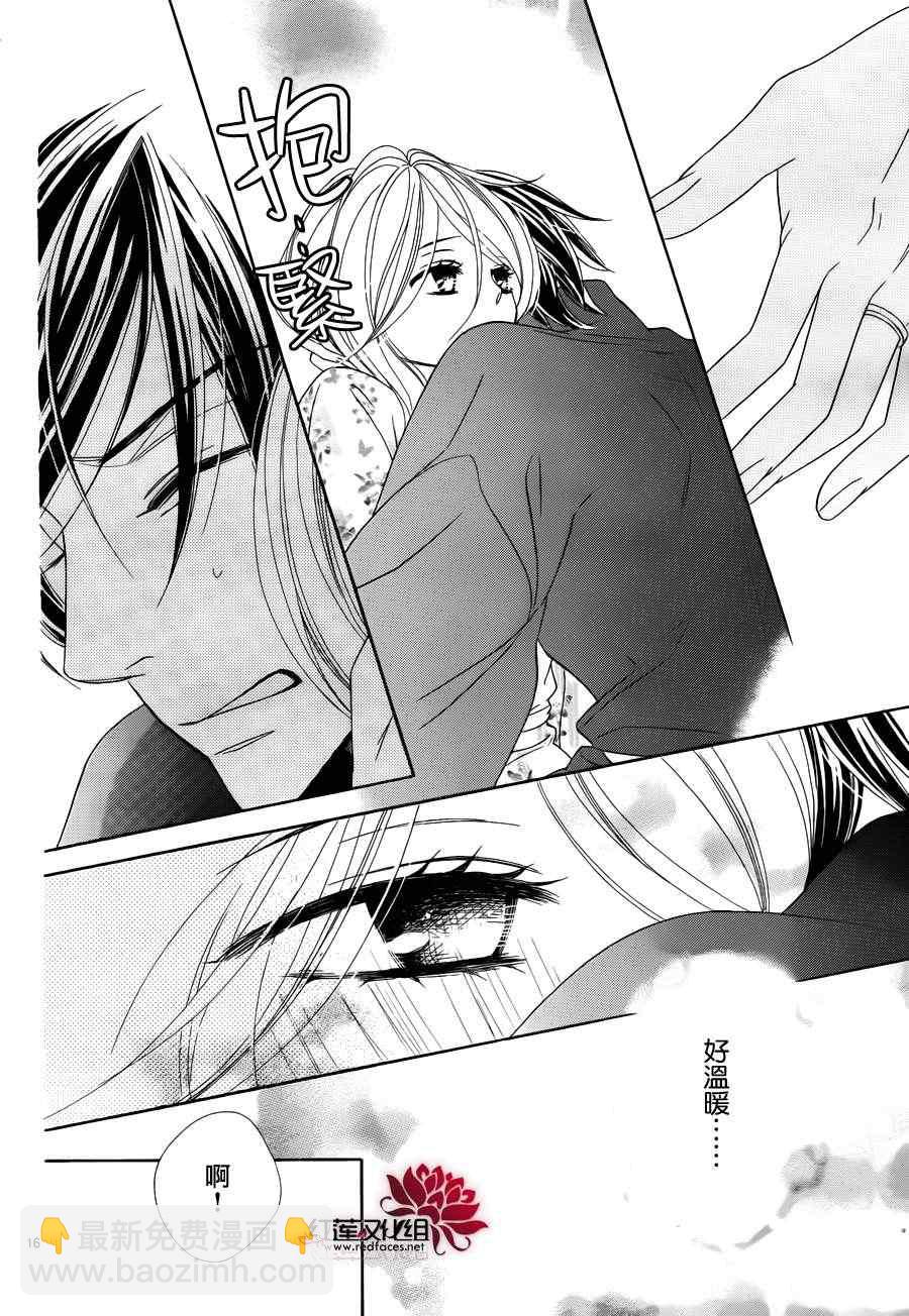 黑鳥戀人(BLACK BIRD) - 第68話 - 5