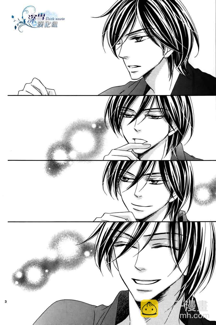 黑鳥戀人(BLACK BIRD) - 外傳：第1話  番外篇 - 1