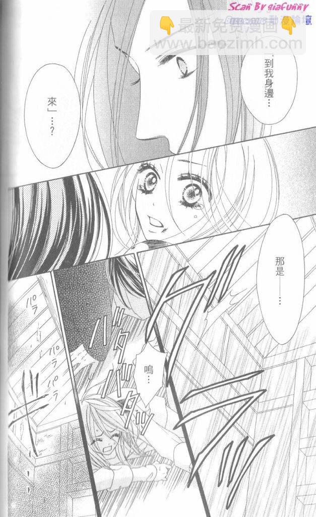 黑鳥戀人(BLACK BIRD) - 第6卷(3/4) - 4