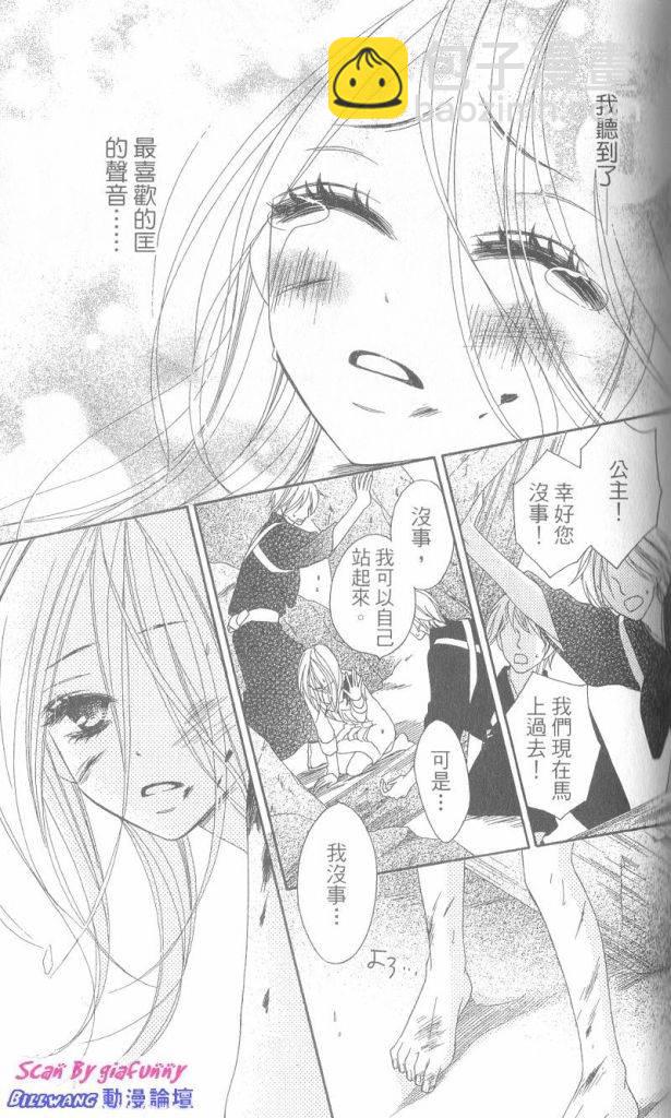 黑鳥戀人(BLACK BIRD) - 第6卷(3/4) - 1