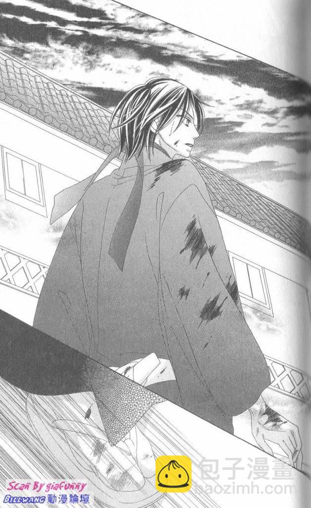 黑鳥戀人(BLACK BIRD) - 第6卷(3/4) - 3