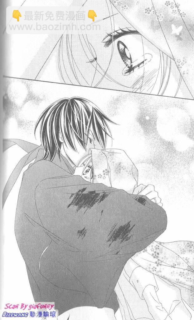 黑鳥戀人(BLACK BIRD) - 第6卷(3/4) - 6