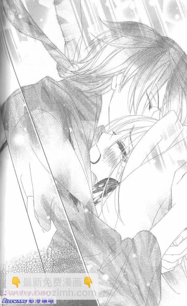 黑鳥戀人(BLACK BIRD) - 第6卷(3/4) - 8