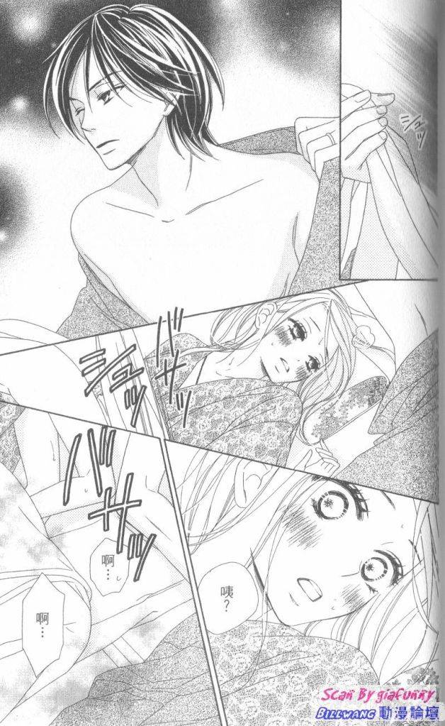 黑鳥戀人(BLACK BIRD) - 第6卷(4/4) - 5