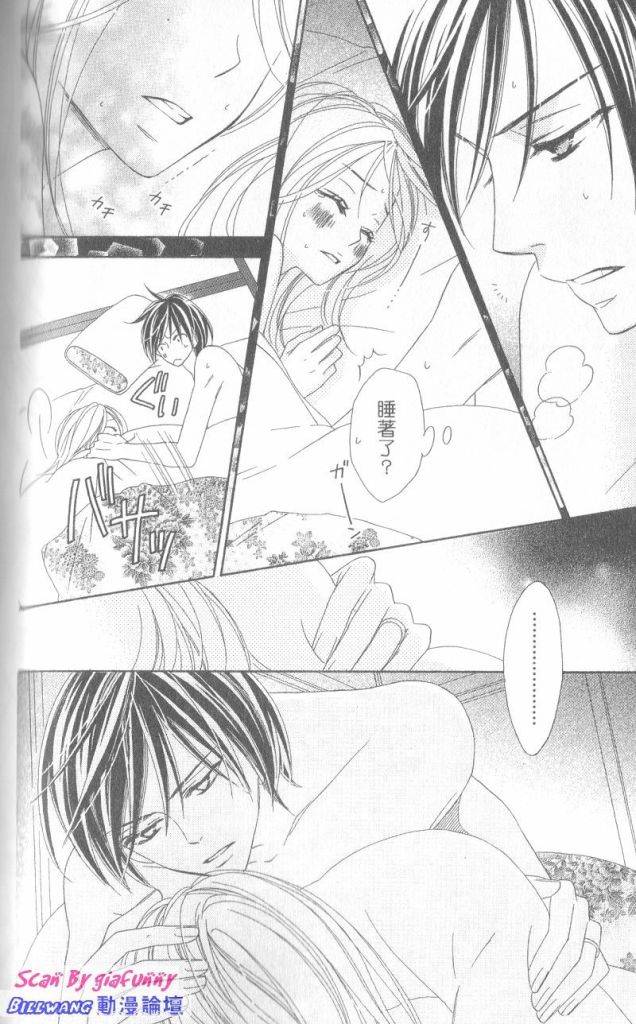 黑鳥戀人(BLACK BIRD) - 第6卷(4/4) - 5