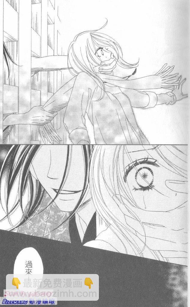 黑鳥戀人(BLACK BIRD) - 第6卷(1/4) - 8