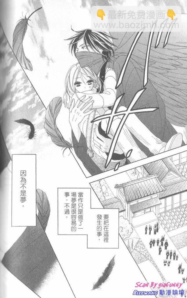 黑鳥戀人(BLACK BIRD) - 第6卷(4/4) - 2