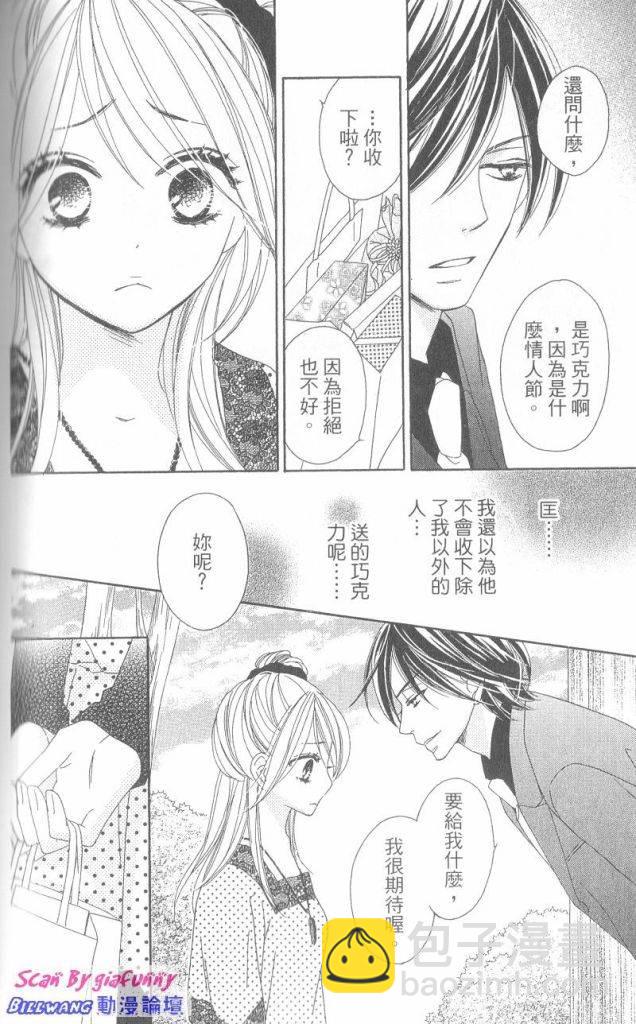 黑鳥戀人(BLACK BIRD) - 第6卷(4/4) - 1