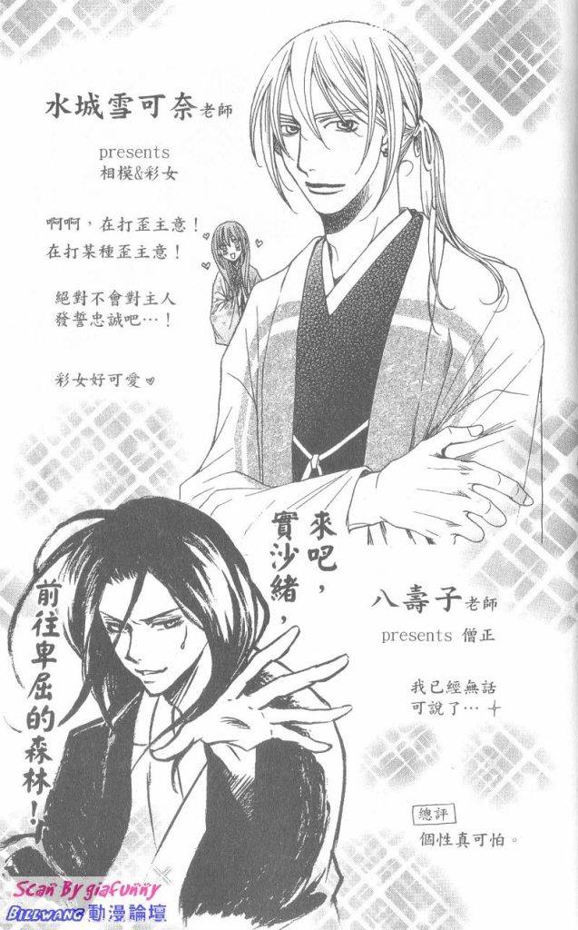 黑鳥戀人(BLACK BIRD) - 第6卷(4/4) - 4