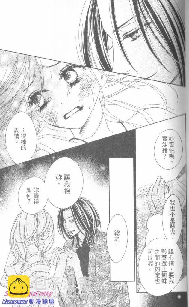 黑鳥戀人(BLACK BIRD) - 第6卷(1/4) - 1