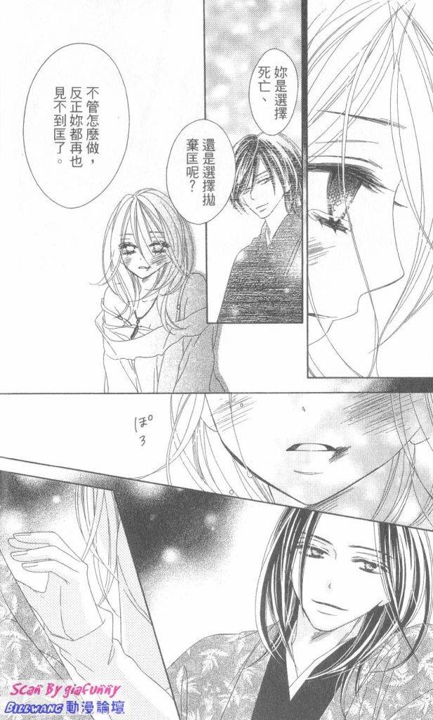 黑鳥戀人(BLACK BIRD) - 第6卷(1/4) - 2