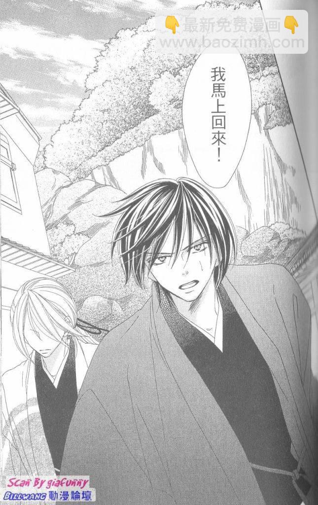 黑鳥戀人(BLACK BIRD) - 第6卷(1/4) - 1