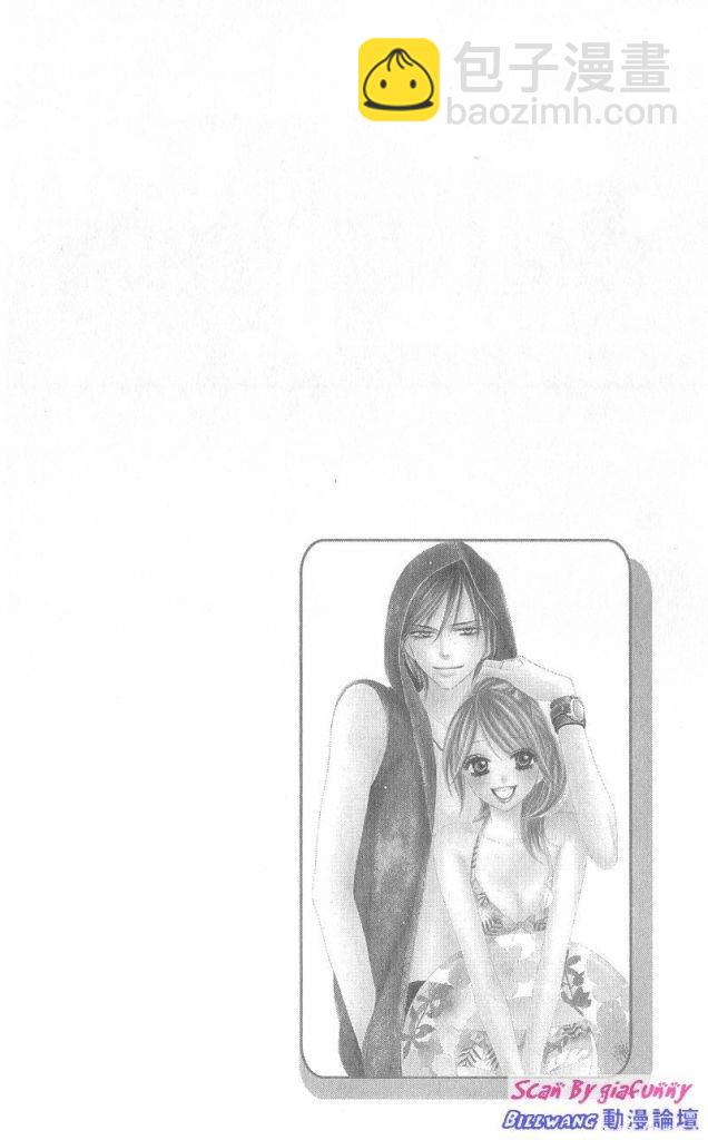 黑鳥戀人(BLACK BIRD) - 第6卷(1/4) - 5