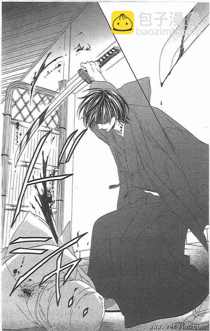 黑鳥戀人(BLACK BIRD) - 第8卷(3/4) - 2