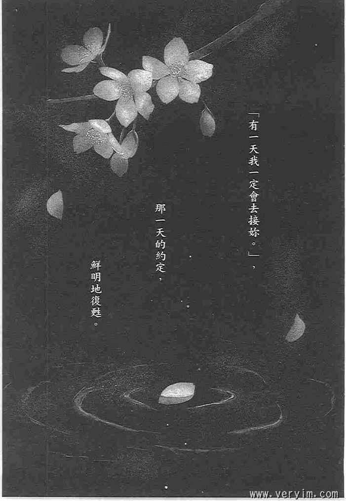 黑鳥戀人(BLACK BIRD) - 第8卷(3/4) - 7