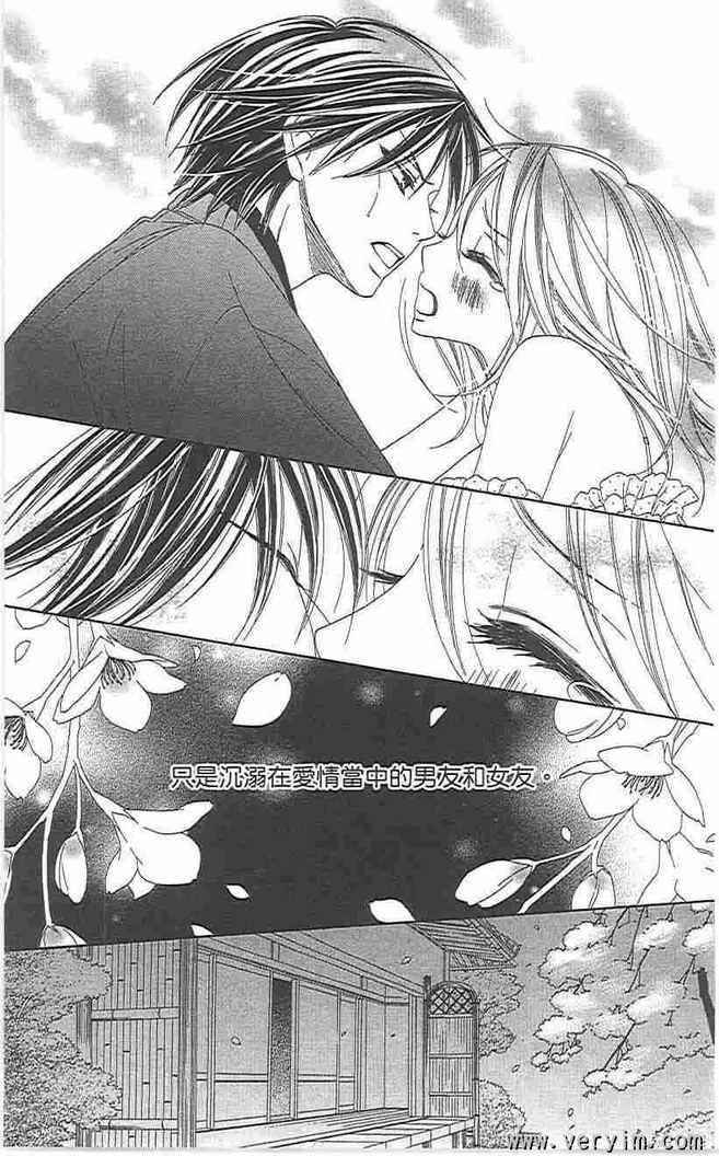 黑鳥戀人(BLACK BIRD) - 第8卷(3/4) - 6