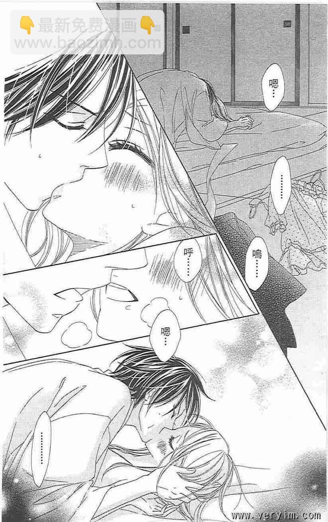 黑鳥戀人(BLACK BIRD) - 第8卷(4/4) - 5