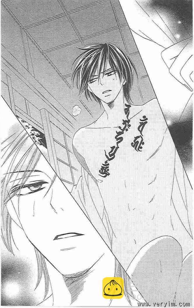 黑鳥戀人(BLACK BIRD) - 第8卷(4/4) - 6