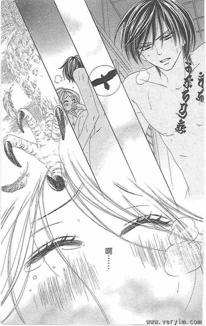 黑鳥戀人(BLACK BIRD) - 第8卷(4/4) - 2