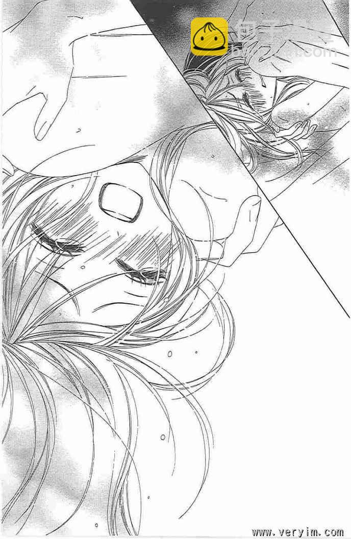 黑鳥戀人(BLACK BIRD) - 第8卷(4/4) - 4