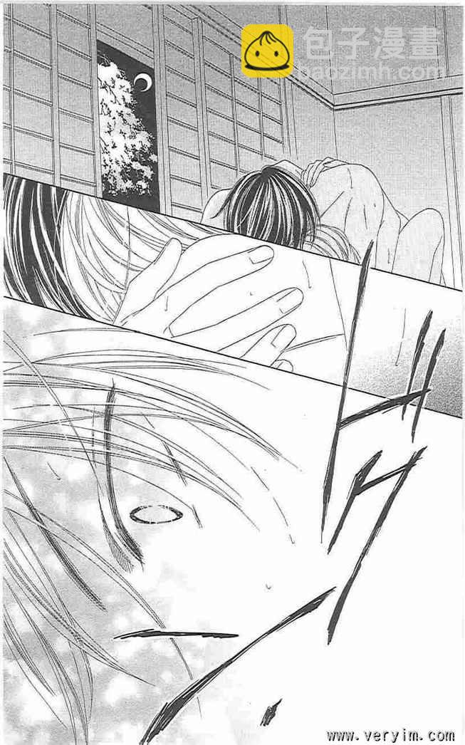 黑鳥戀人(BLACK BIRD) - 第8卷(4/4) - 5