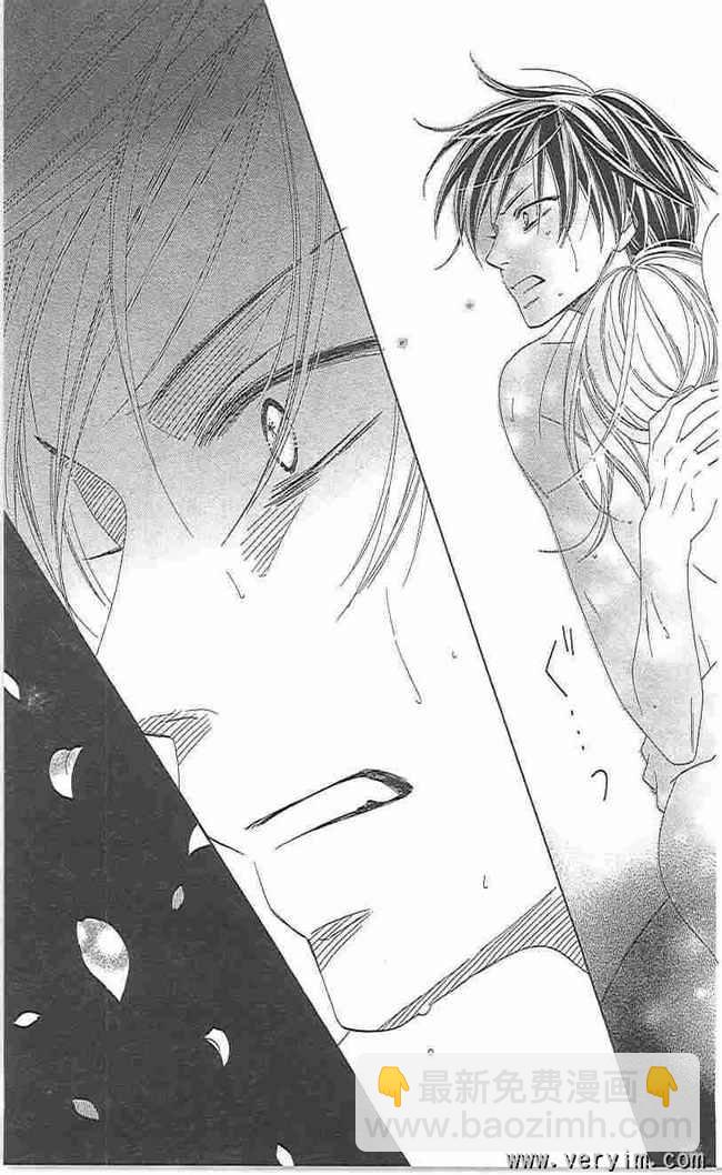 黑鳥戀人(BLACK BIRD) - 第8卷(4/4) - 6