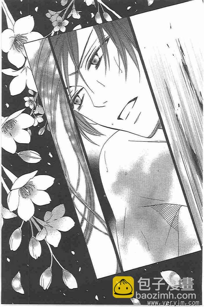 黑鳥戀人(BLACK BIRD) - 第8卷(4/4) - 2