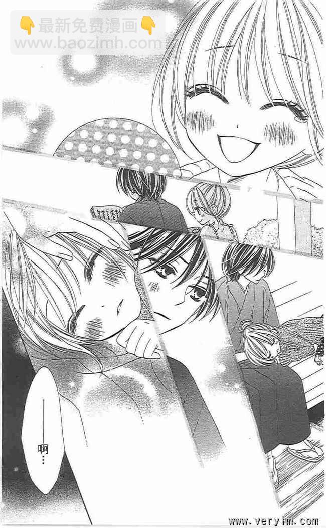 黑鳥戀人(BLACK BIRD) - 第8卷(4/4) - 6