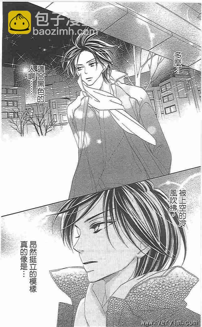 黑鳥戀人(BLACK BIRD) - 第8卷(2/4) - 6