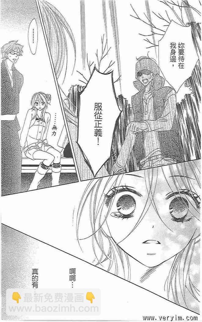 黑鳥戀人(BLACK BIRD) - 第8卷(2/4) - 3