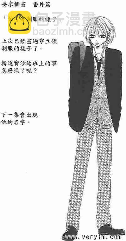 黑鳥戀人(BLACK BIRD) - 第8卷(2/4) - 2