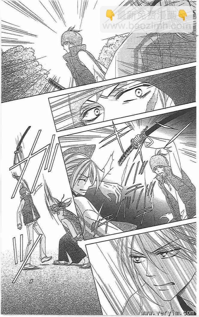 黑鳥戀人(BLACK BIRD) - 第8卷(2/4) - 1